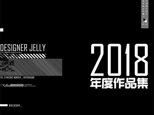 2018年平面+UI作品合集