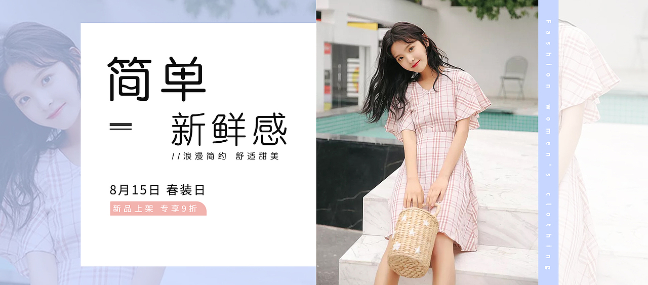 女装banner（图ZMTM5MjMxMDk2） - 电商 - 站酷设计师北苑原创素材 - 站酷ZCOOL