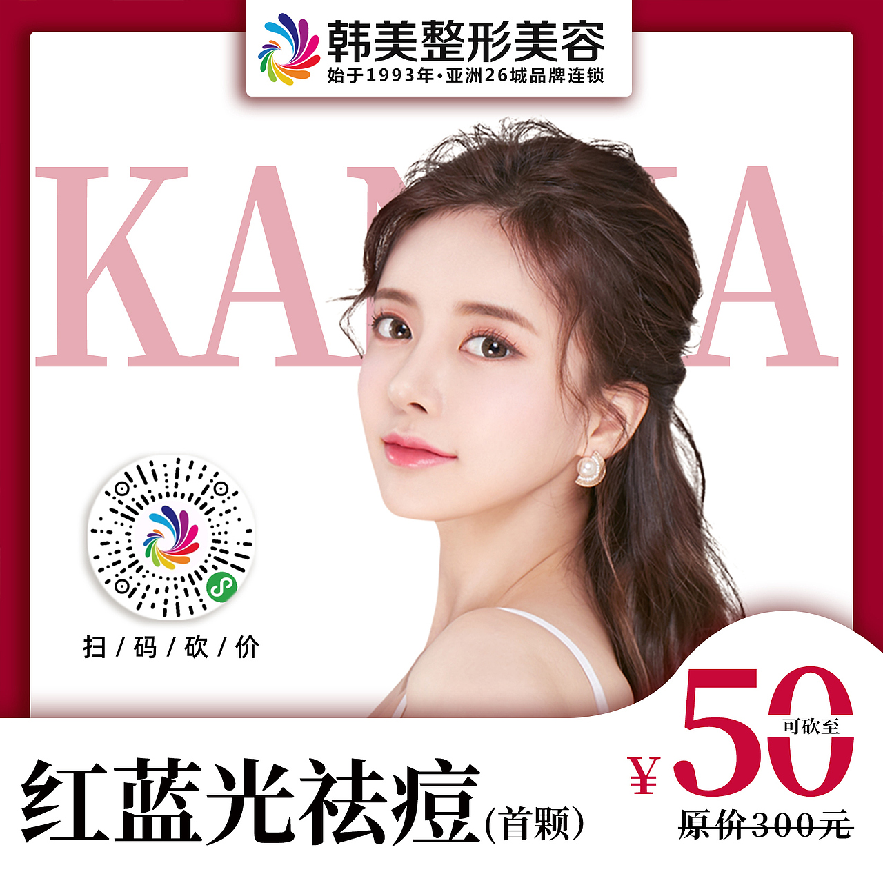 4月砍价项目朋友圈推广（图ZMjIzMjM2MTUy） - 宣传物料 - 站酷设计师Z96235980原创素材 - 站酷ZCOOL