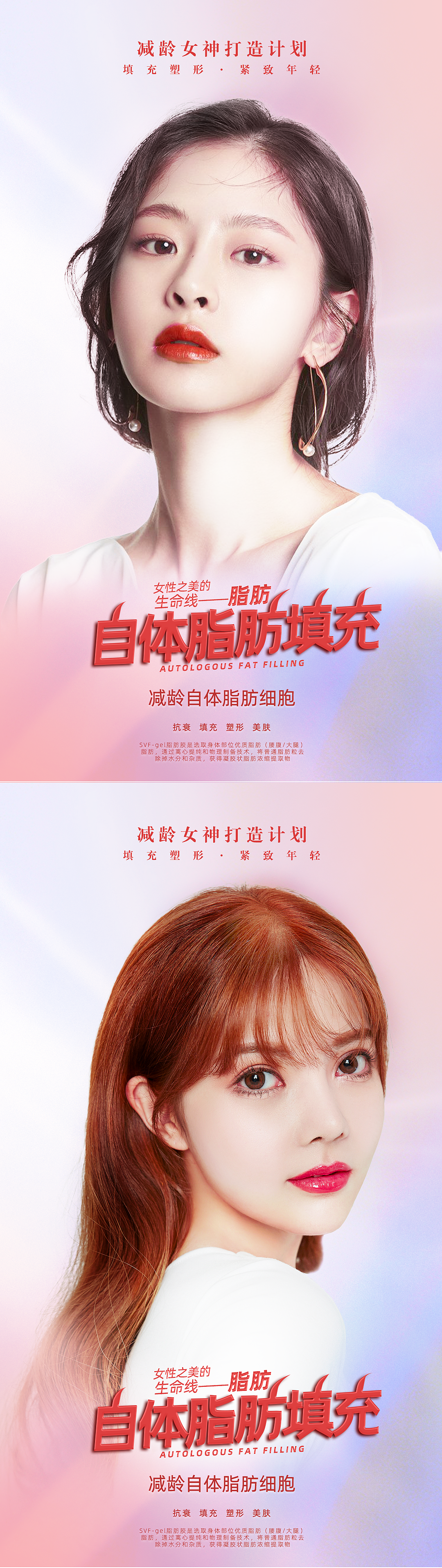 整形 美容 自体脂肪填充