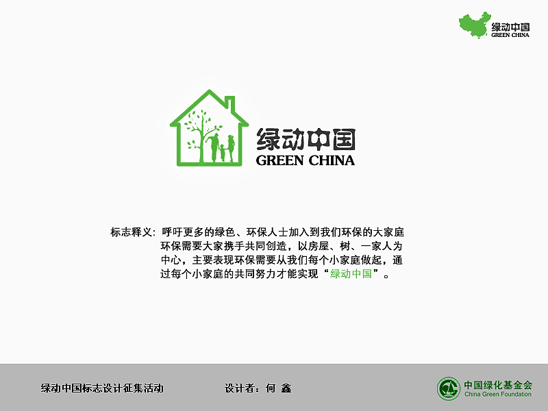 携手绿动（图ZMjQ2MzM0MA==） - Logo - 站酷设计师789Druzhinka原创素材 - 站酷ZCOOL