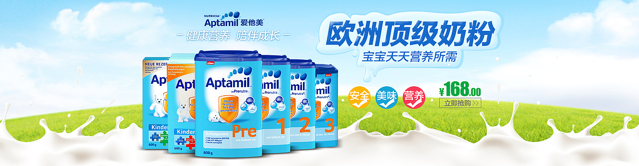 婴儿奶粉/母婴海报/童年时光banner广告图/海外代购母婴海报/跨境首焦图/（图ZMzYyMTYxODA=） - 运营设计 - 站酷设计师琉璃色原创素材 - 站酷ZCOOL