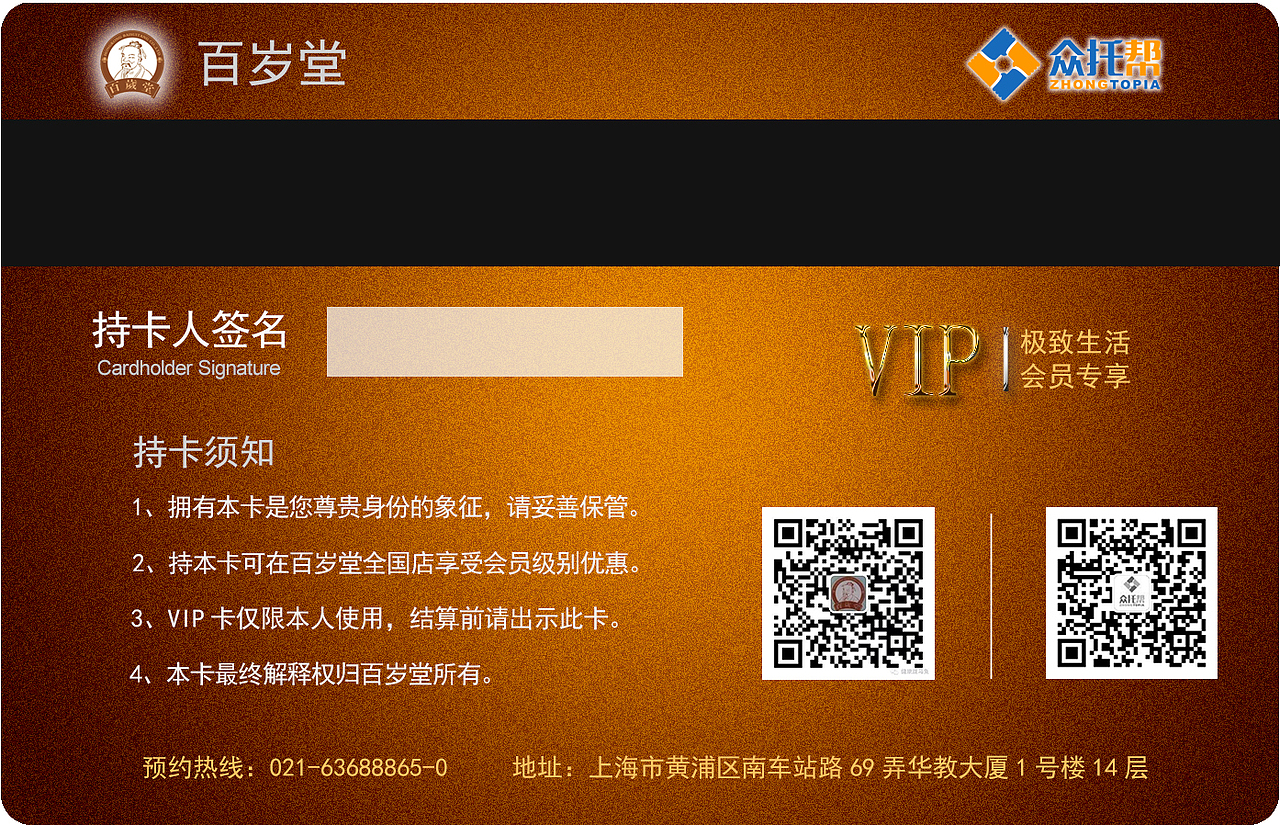 VIP卡、会员卡、（图ZNTc5NzM2NTY=） - 其他平面 - 站酷设计师闫红红原创素材 - 站酷ZCOOL