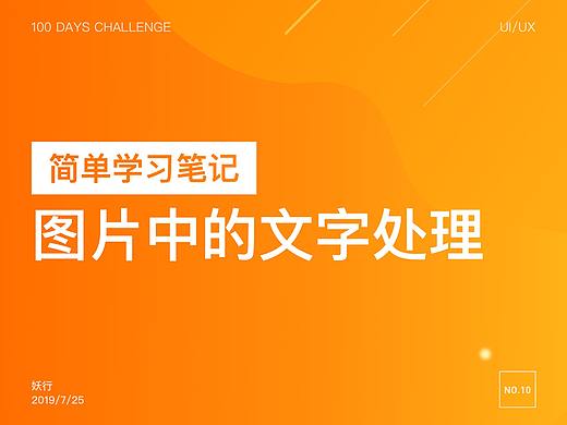 图片中的文字处理