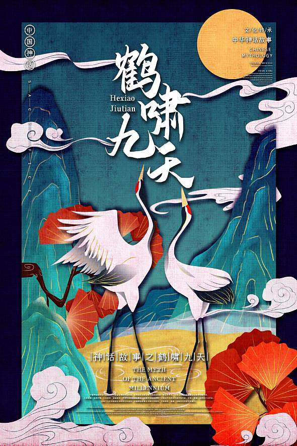 中国古代神话传说传统手绘插画（图ZMjQyMTk5Njg0） - 新锐潮流插画 - 站酷设计师花田久巷原创素材 - 站酷ZCOOL
