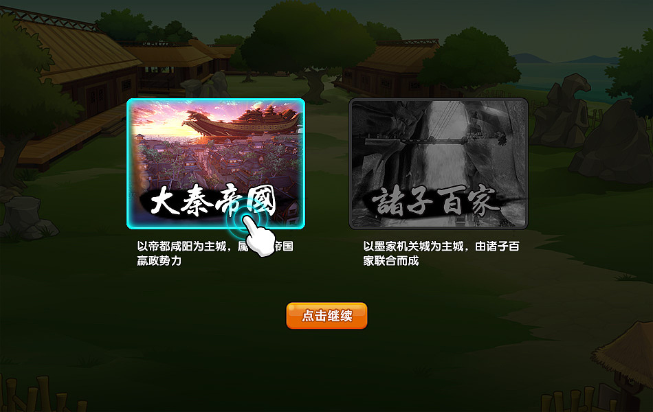 秦迷社区 Role-playing（图ZMzI3NDA3MjA=） - 独立游戏 - 站酷设计师xieicong原创素材 - 站酷ZCOOL