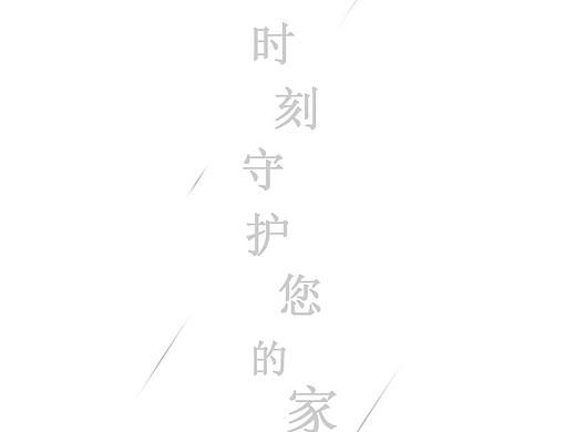 智聯(lián)家居--閃屏+引導(dǎo)頁(yè)（個(gè)人主頁(yè)-ZNDIwOTM1OTY=） - 閃屏/壁紙 - 站酷設(shè)計(jì)師Wuzi吶原創(chuàng)素材 - 站酷ZCOOL