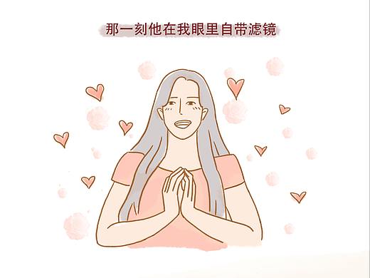 《细节中的爱情》条漫