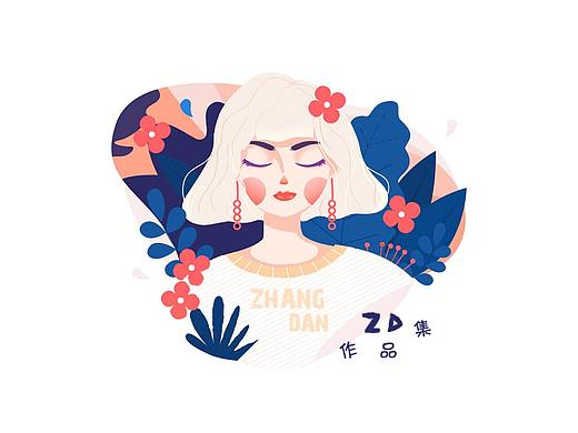 張丹簡歷（個人主頁-ZNDM4NTk4MzY=） - 交互/UE - 站酷設(shè)計師花花96原創(chuàng)素材 - 站酷ZCOOL