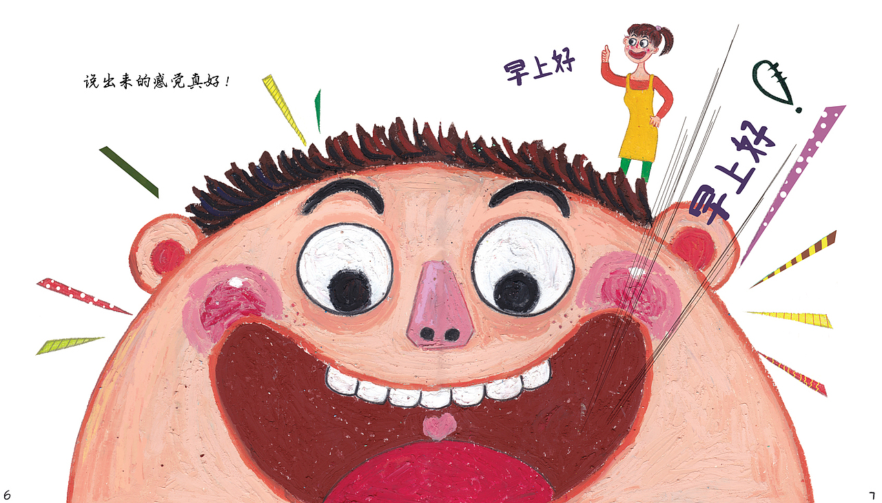 勇敢说出来小绘本已商用