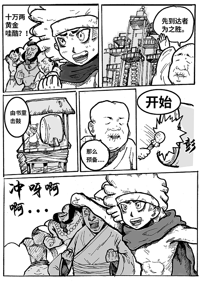 漫画天降祥瑞（图ZMjQyMjIwNDcy） - 短篇/格漫 - 站酷设计师青堂包装设计原创素材 - 站酷ZCOOL