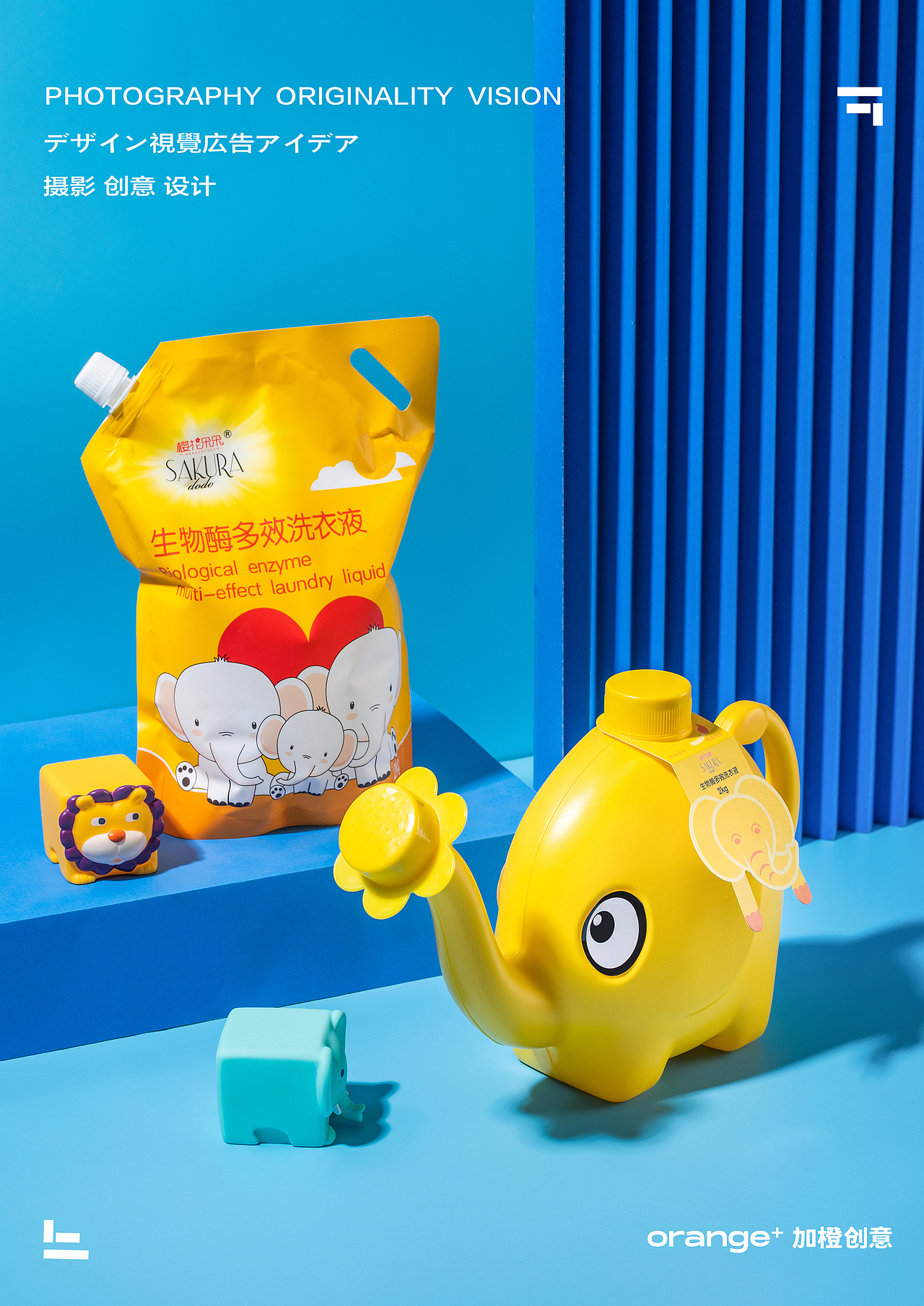 洗衣液(电商拍摄、商业拍摄)
