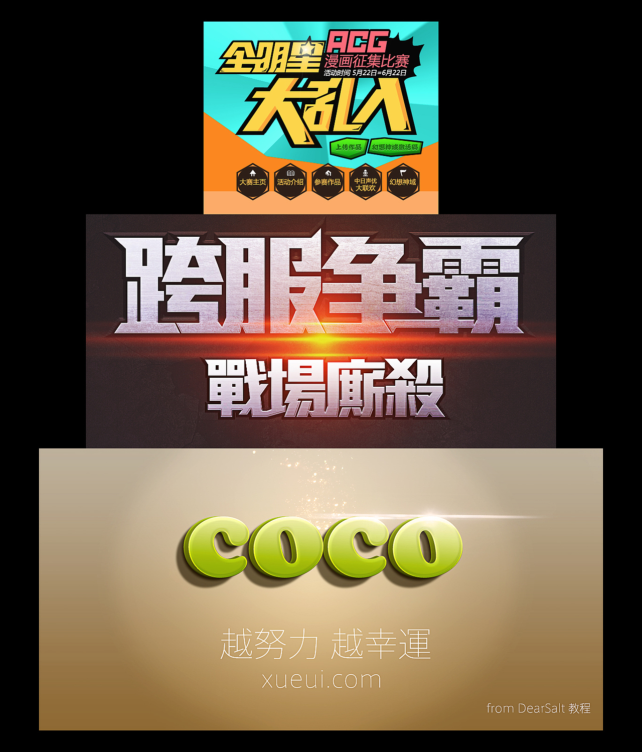 各种各样的临摹与练习(绘画&GUI方面)（图ZMjU1MzcxODQ=） - 创作习作 - 站酷设计师重点设计原创素材 - 站酷ZCOOL