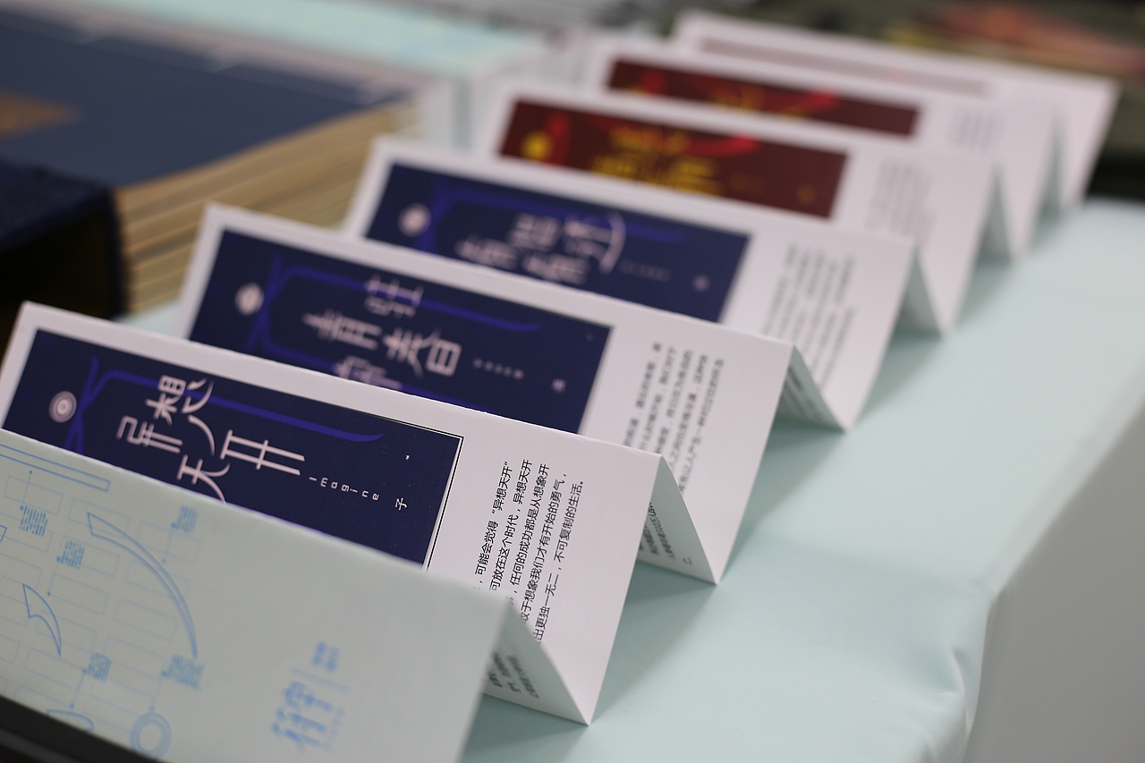 《符字》字体设计