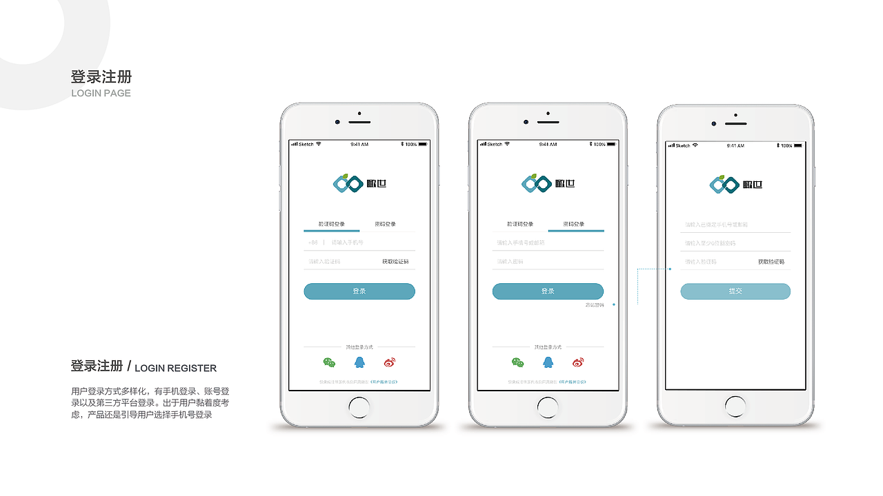 作品集-笛（图ZMTU5MTIxOTQ0） - 交互/UE - 站酷设计师阿Ten原创素材 - 站酷ZCOOL