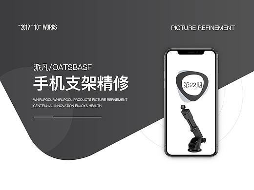 派凡品牌/一组手机支架/座充产品图片精修（个人主页-ZMzk4MTk0MjA=） - 修图/后期 - 站酷设计师产品图片拍照精修原创素材 - 站酷ZCOOL