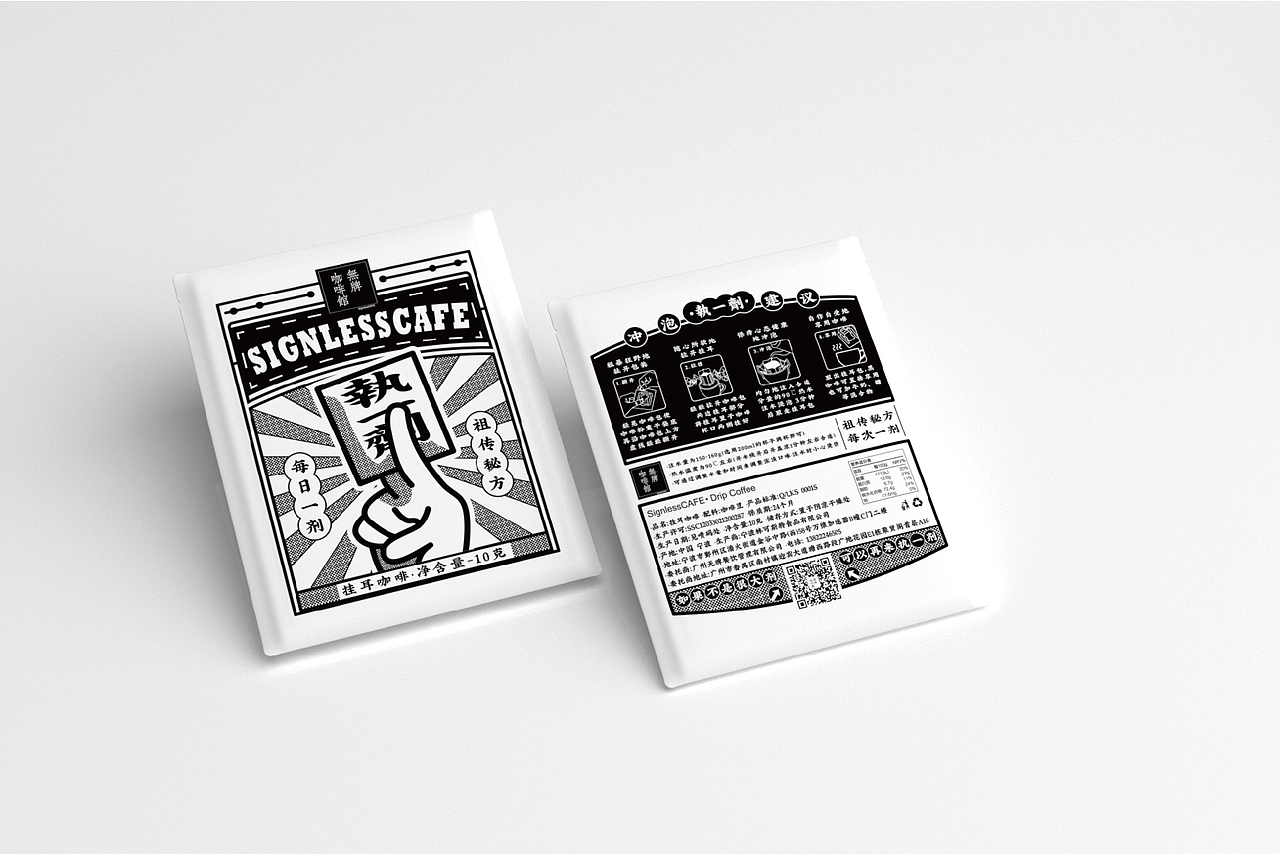 无牌咖啡 | 执一剂 同 续命|平面|包装|jsddesign_原创作品-站酷zcool