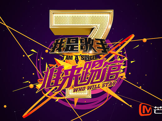 2016我是歌手谁来踢馆 | 整体视觉形象 | Sens Vision 