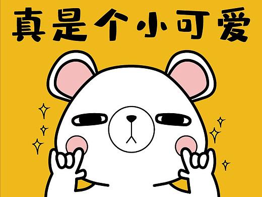 不好惹的熊憨憨