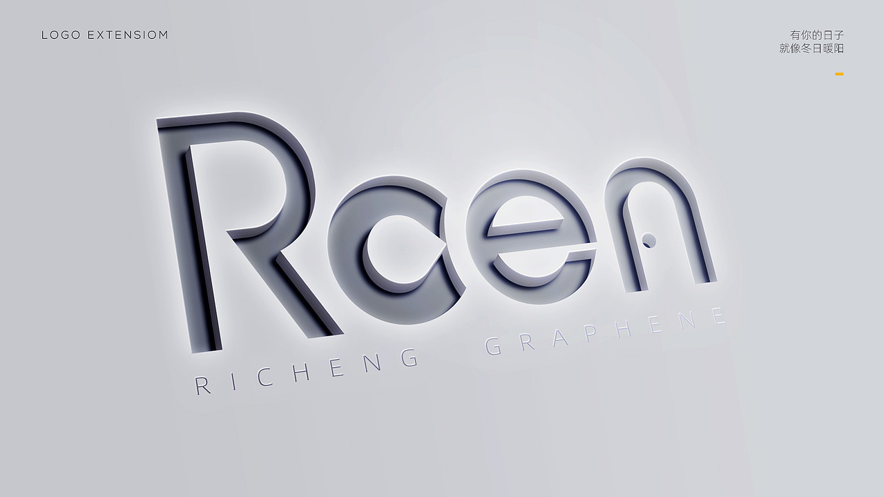 【Logo】工业科技类品牌logo设计/石墨烯科技/地暖