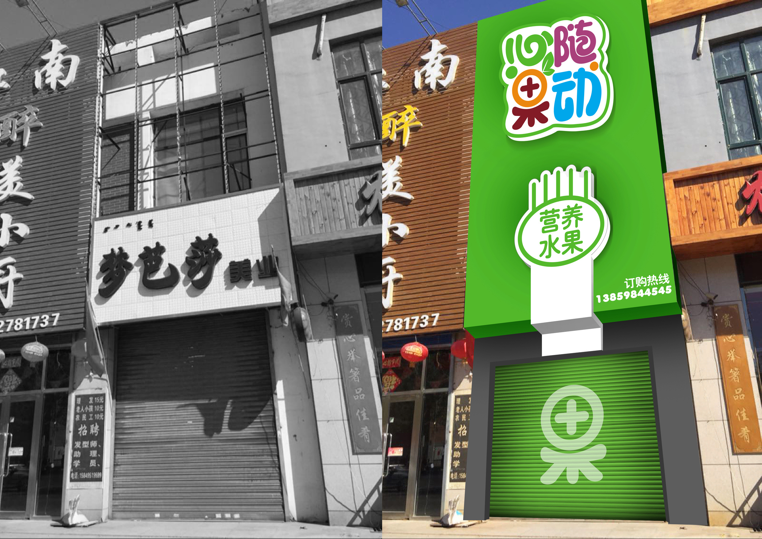 近期的一些门头设计整理