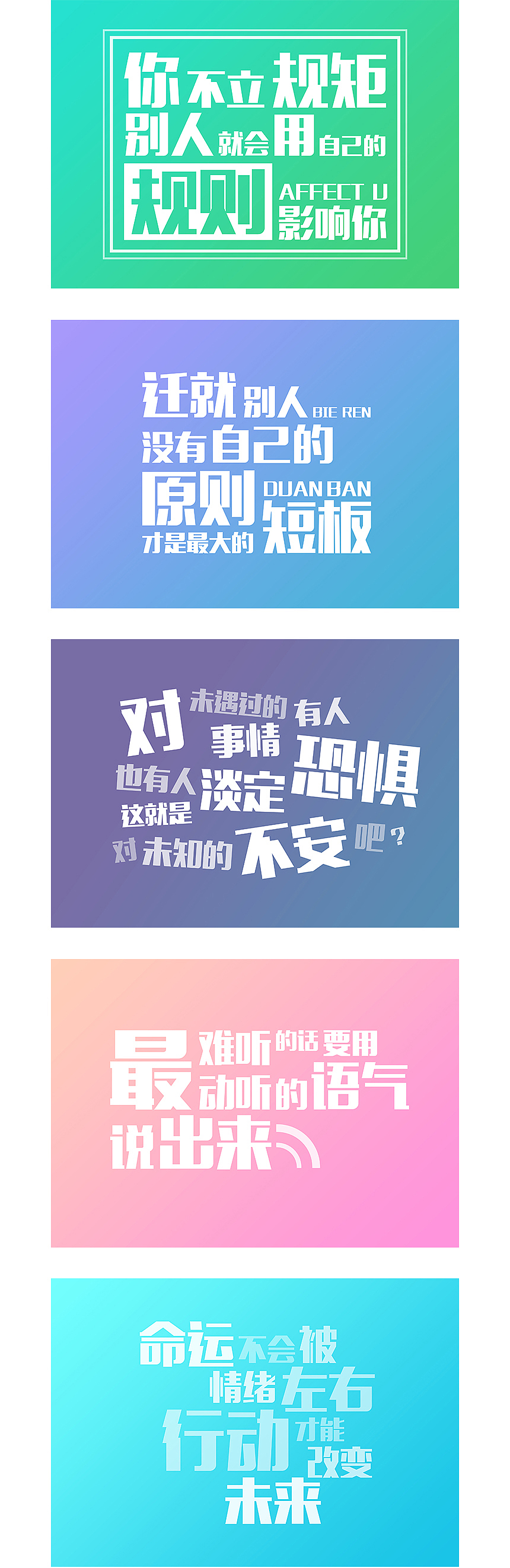 ＃经典语录＃文字排版设计（图ZNzk4NTkwMDA=） - 其他平面 - 站酷设计师茉莉墨香香原创素材 - 站酷ZCOOL