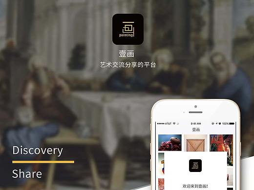 壹画（个人主页-ZMjc1ODQ4NTI=） - APP界面 - 站酷设计师西瓜少年XYX原创素材 - 站酷ZCOOL