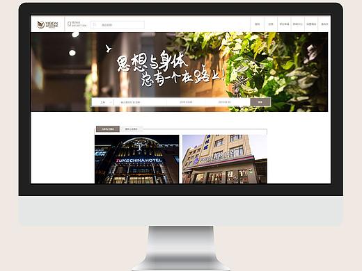 关于酒店的网页