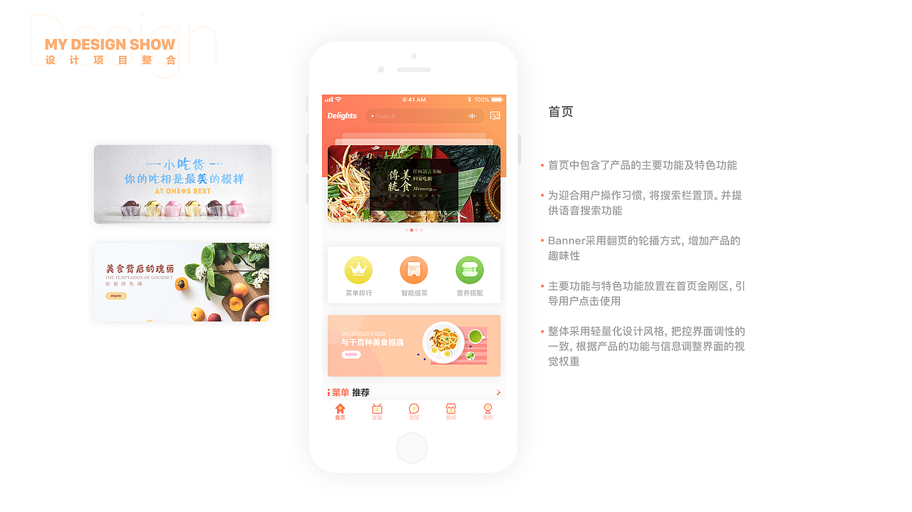 寻味（图ZMTY0MTIyNDk2） - APP界面 - 站酷设计师别抢我的Frank原创素材 - 站酷ZCOOL