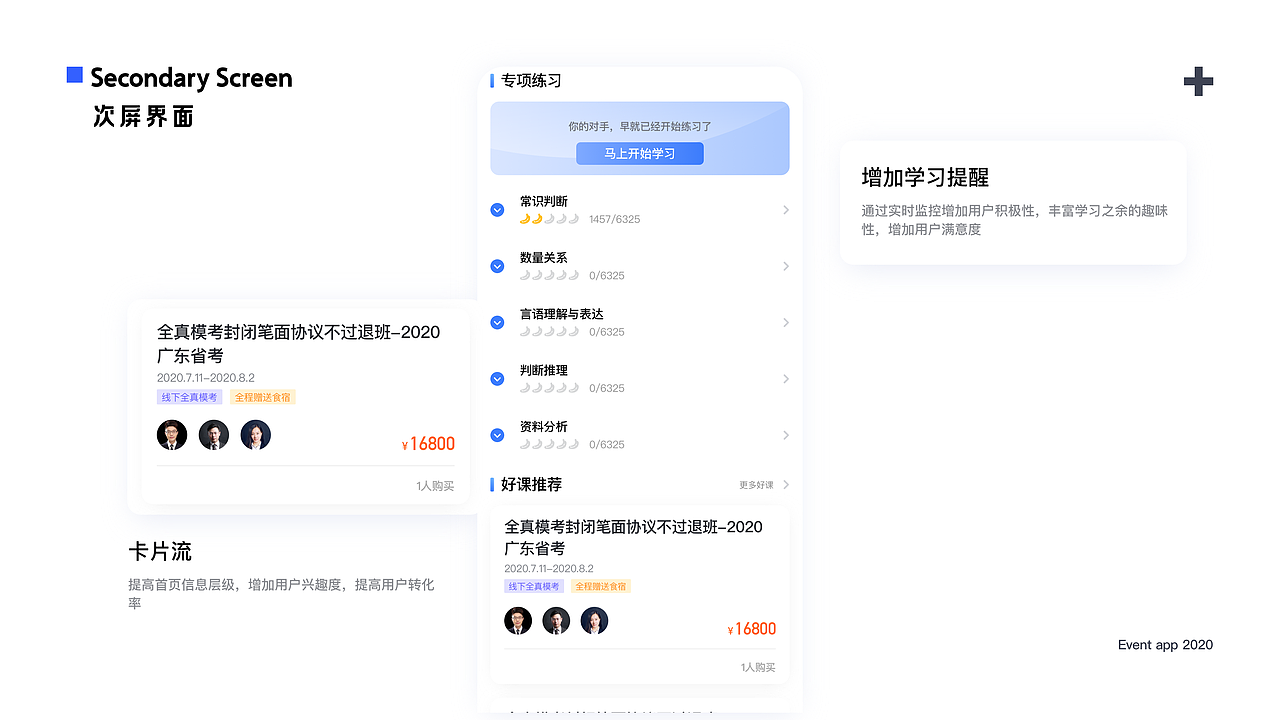 个人作品集（图ZMjI3Njk4MzYw） - APP界面 - 站酷设计师龙虾爱螃蟹原创素材 - 站酷ZCOOL