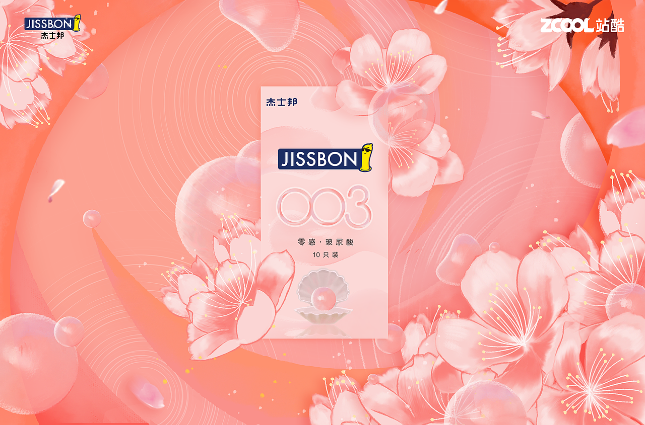 杰士邦零感003玻尿酸浪漫水润