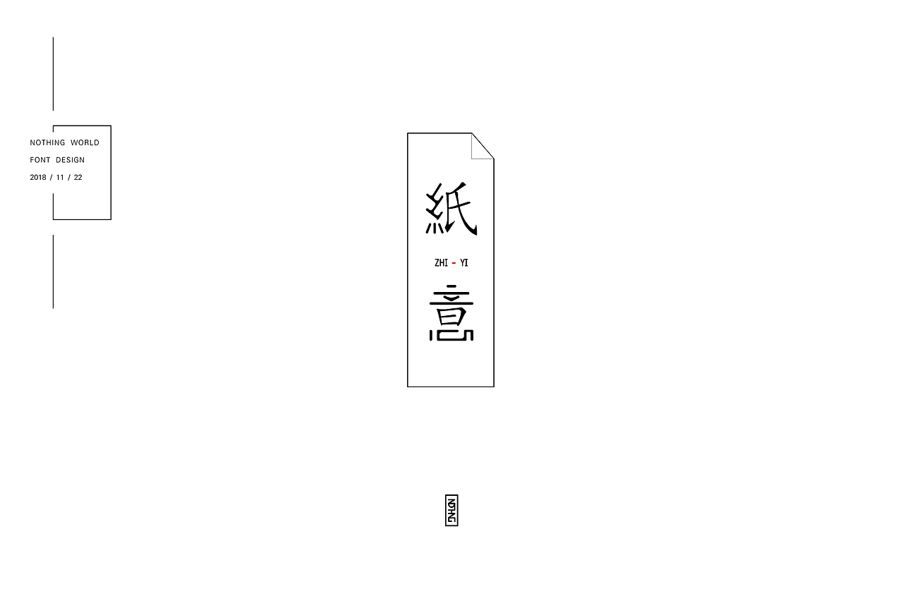 再迈一小步（图ZMTM3OTYyNTY4） - 字体/字形 - 站酷设计师无有世界原创素材 - 站酷ZCOOL