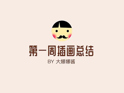 y园糖插画练习第一周之龙猪的日常