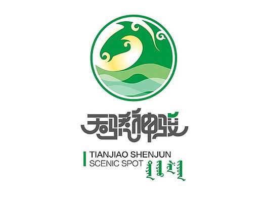 乌兰浩特市“天骄神骏”景区LOGO设计方案