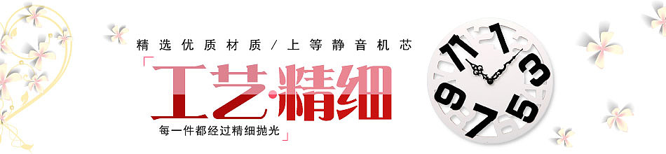 钟表店铺清新海报/banner