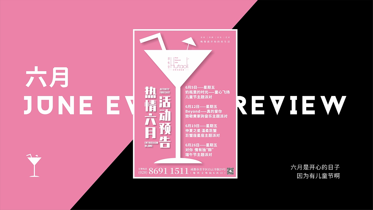活动预告海报 | 集（图ZMjM5MDgxNzM2） - 海报 - 站酷设计师阿兵AB原创素材 - 站酷ZCOOL