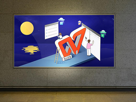 WPS——陪你度过每个夜晚