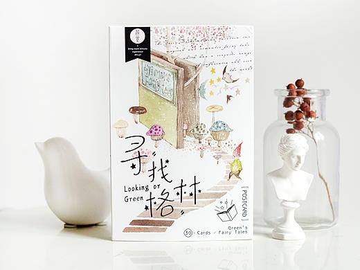 《寻找格林》