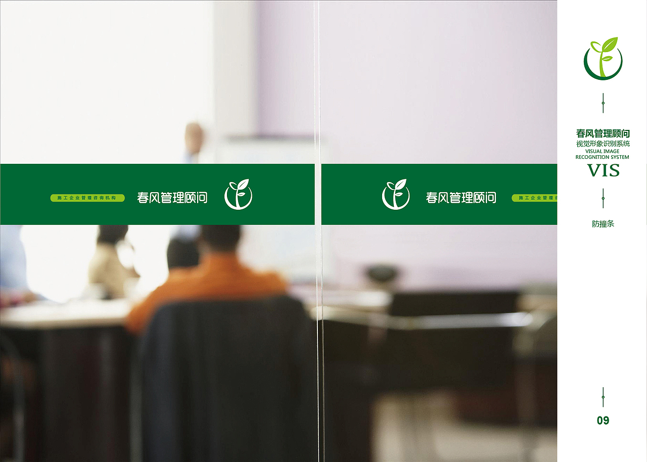 管理咨询机构VI提案（图ZMTY3NzkyNzY0） - 品牌 - 站酷设计师刘慧平原创素材 - 站酷ZCOOL