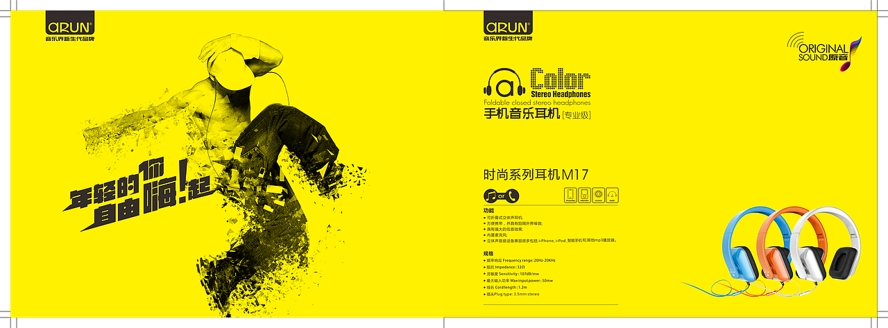 耳机画册（图ZNjAxNDk3ODg=） - 书籍/画册 - 站酷设计师ALWIN设计原创素材 - 站酷ZCOOL