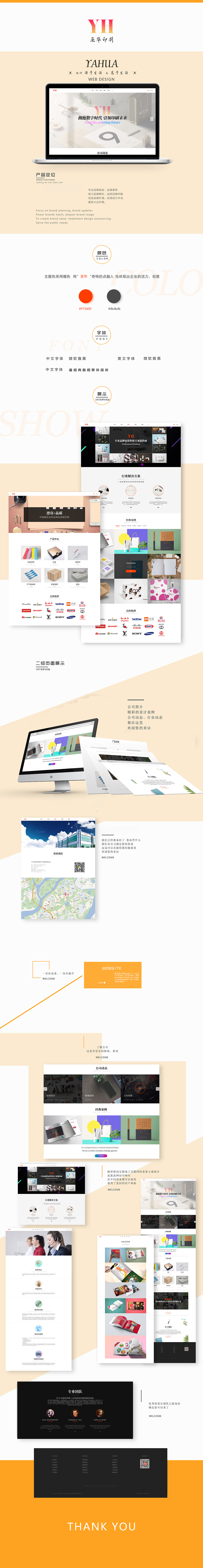 印刷品网站（图ZMTU2MDE0OTky） - 企业官网 - 站酷设计师UI设计_大白原创素材 - 站酷ZCOOL