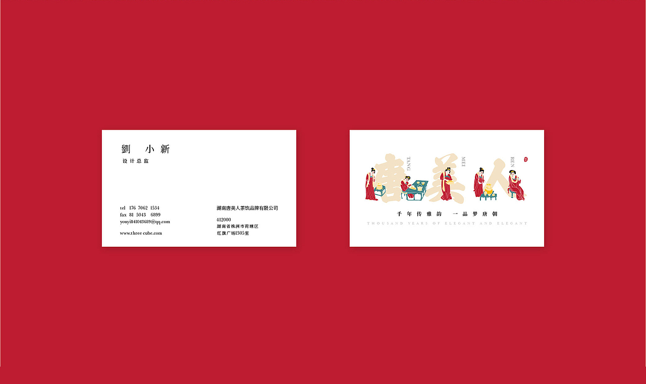 唐美人品牌VI