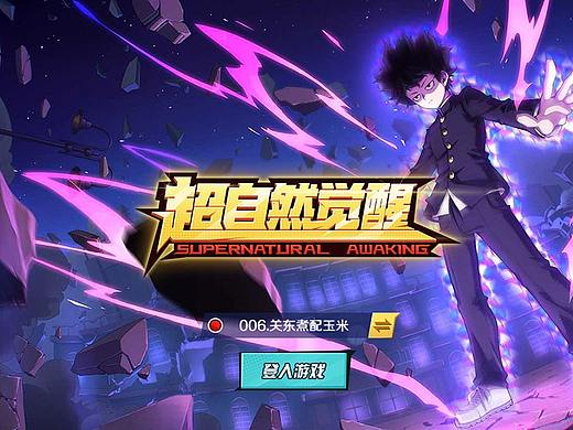 漫风二次元游戏界面