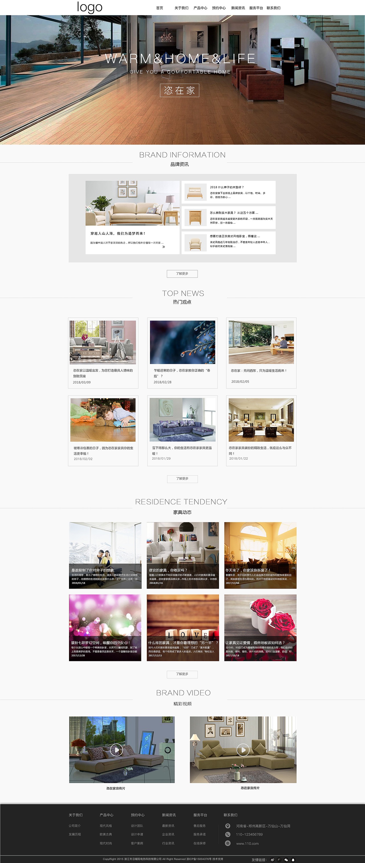 家居网页（图ZMjEwMDcyNTc2） - 企业官网 - 站酷设计师呱呱蛙丶原创素材 - 站酷ZCOOL