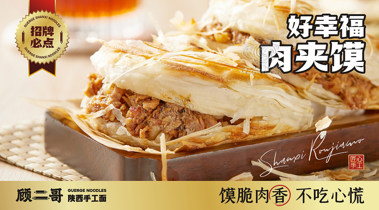 陕西菜海报设计 | 顾二哥 X 口水视觉(图ZMjY4NjU0MTcy) - 美食摄影 - 站酷设计师口水视觉原创素材 - 站酷ZCOOL