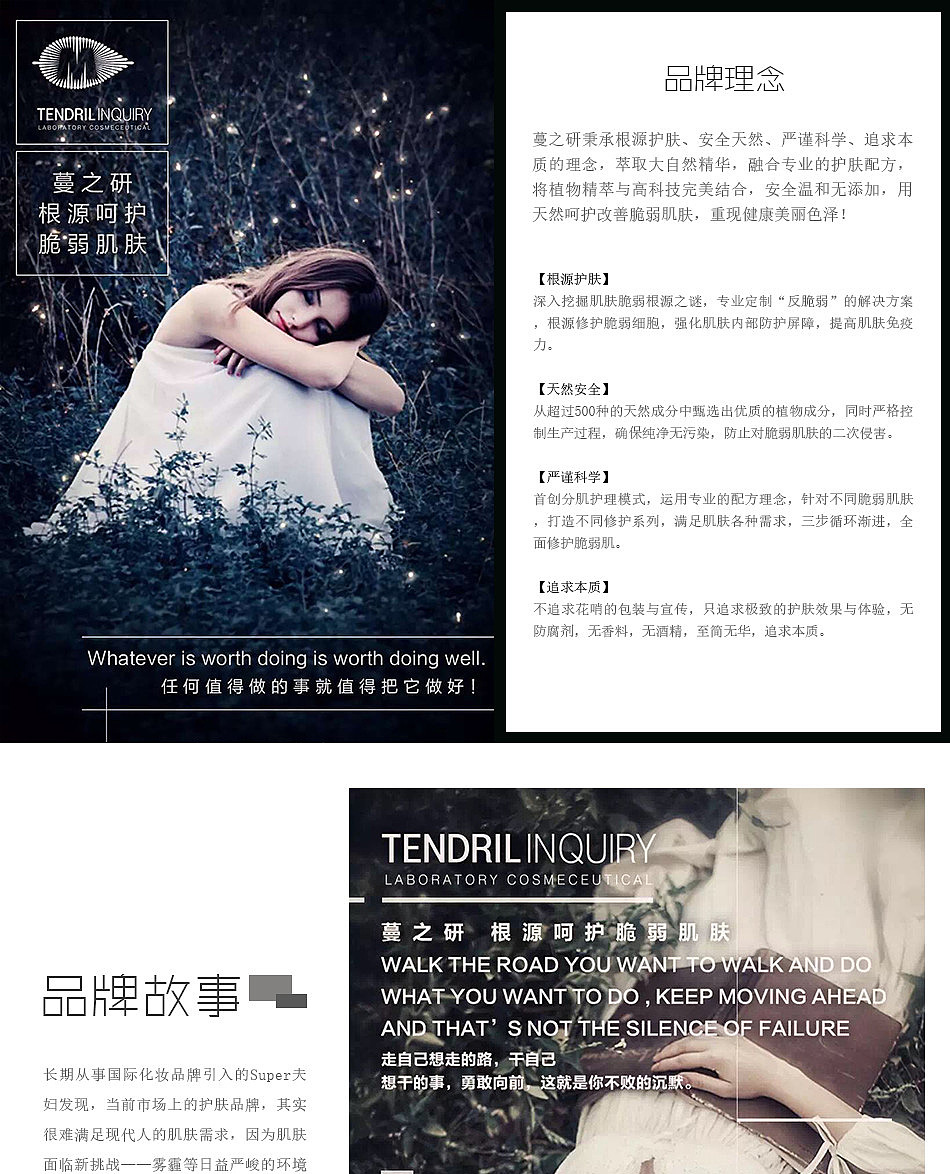 品牌故事（图ZNDg0MDM2MDA=） - 电商 - 站酷设计师enenaiai原创素材 - 站酷ZCOOL
