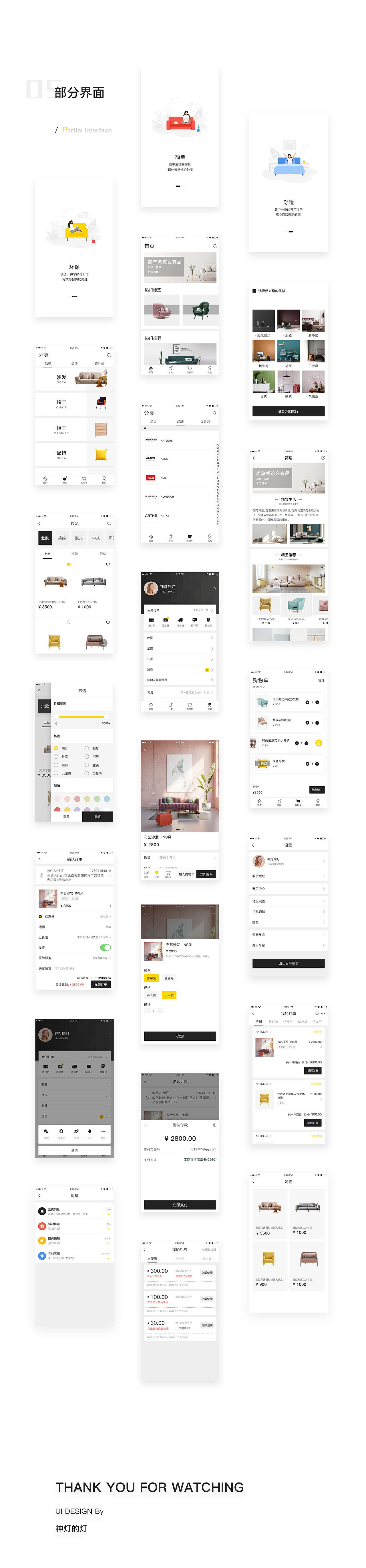 简居——生活不将就（图ZMTQxNTIzNDI4） - APP界面 - 站酷设计师神灯呀原创素材 - 站酷ZCOOL
