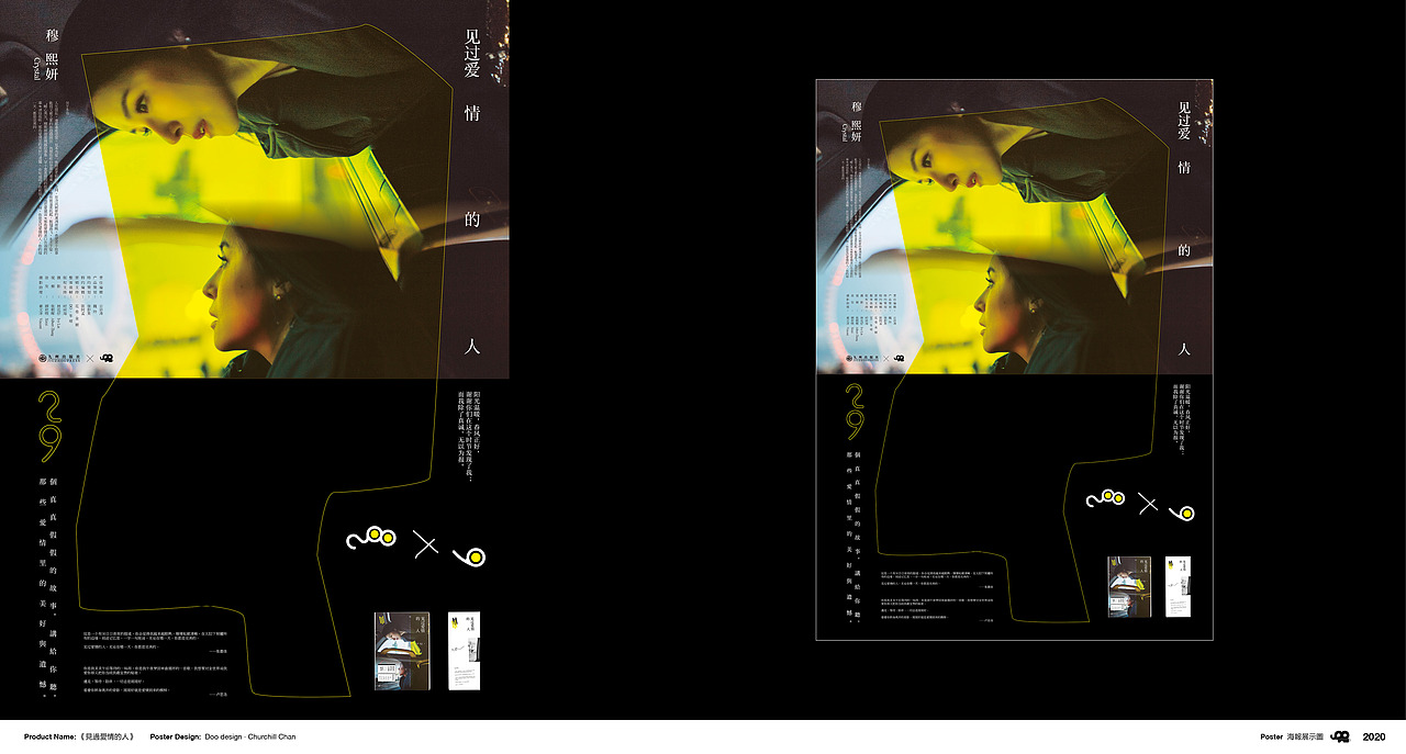 海报设计——把做过的书变成海报