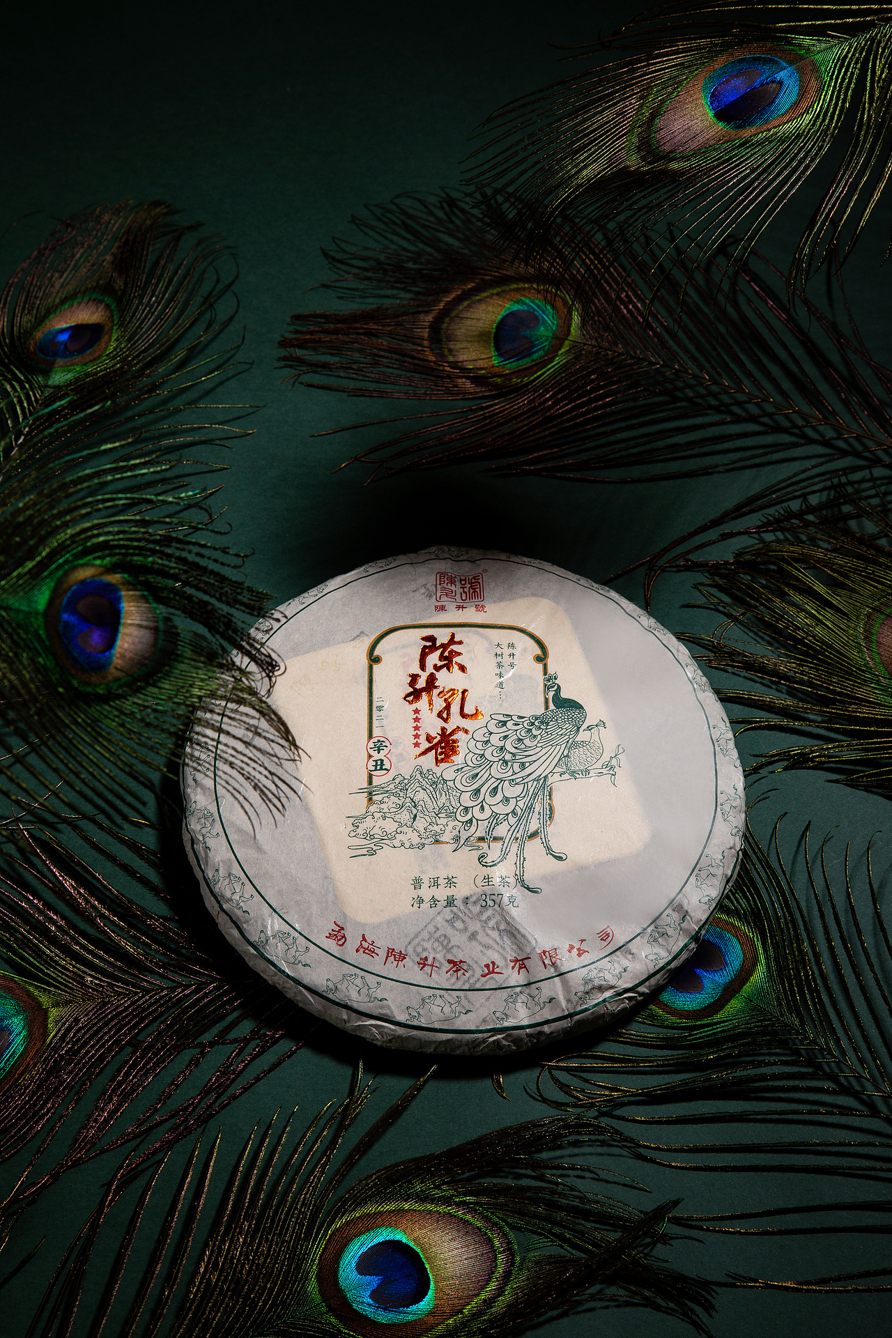 普洱茶陈升孔雀茶叶拍摄