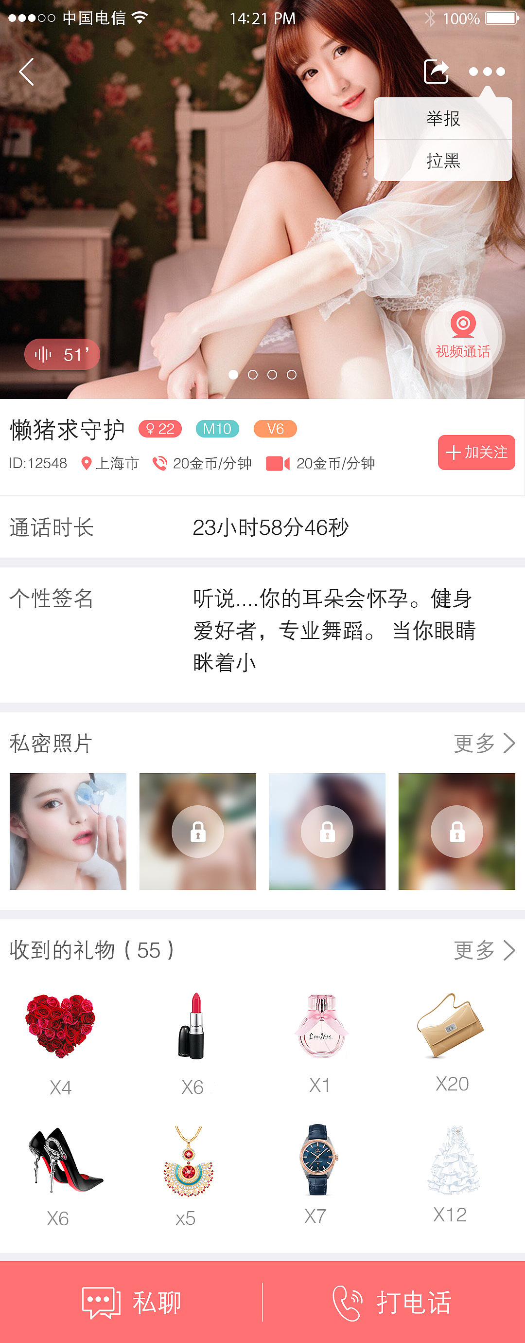 聊友热线（图ZMTUzNjM4NDg4） - APP界面 - 站酷设计师水煮刀片原创素材 - 站酷ZCOOL